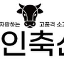 동인축산 이미지