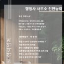 선한 행정사 사무소 이미지