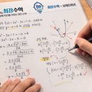 브레인수학학원 - 강동구 양재대로128길 60 | 브레인수학학원
