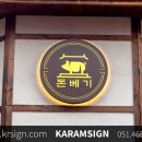 가람광고 이미지