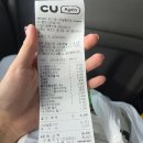 CU 샘밭대로점 네이버블로그