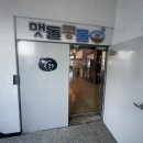 강동산하지구 이미지