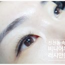 비니어뷰티 이미지