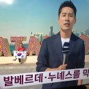 MBC 리포터 뒤에서 태극기 펄럭이는 아저씨 이미지