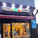 강원태권도장 | 원주 피자맛집 원주 배달맛집 피자스쿨 태장1동점 내돈내산 9900원의 행복