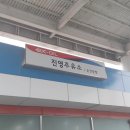 진영 주유소 이미지