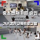 태사자태권도 이미지