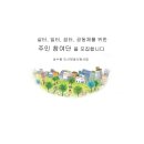 상 주민지원센터 이미지