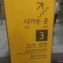 아리따움이수점 | 인도 네팔 요리가 먹고 싶을땐? 동대문역 에베레스트 레스토랑 인도네팔 음식 후기