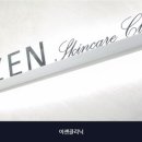 이젠의원