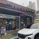 대양부양꼬치 - 춘천시 백령로 217-20 | 대양부양꼬치