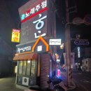 울타리없는만두집병영점 이미지