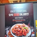 훌랄라숯불바베큐치킨 이미지