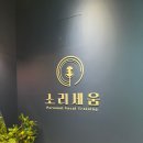 화이팅노래연습장 | 부천보컬레슨잘하는 소리세움에서 실력 쌓아보기