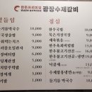 강변나주곰탕 | [맛집후기] 광장동 돼지갈비맛집 리스트 광장수제갈비 후기