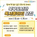 북구도서관 이미지