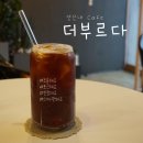 더부르다