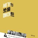 쏘울메이트 이미지