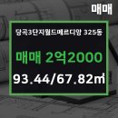 부동산월드공인중개사사무소 이미지