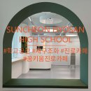 순천효산고등학교 이미지