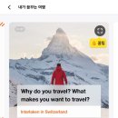 작심삼일 | 링고라 영어회화어플 작심삼일 끊은 후기