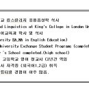 (서울전지역)최고의 영어과외받으실 분, big chances for being taught by student from London University wth long careers! 이미지