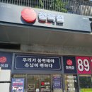 잘생긴 정육점 (광명역점)