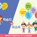 아소비공부방 이미지