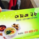 국시아지매 이미지