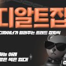 디알트 네이버블로그