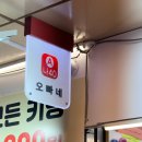 오빠네 피자 | 대전 볼꾸 키캡키링 꾸미기 지하상가 돌며 내돈내산한 솔직후기