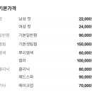 오테르헤어 미아점