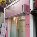 사천농협하나로 | [사천/사천읍] 러빈뷰티 헤어왁싱 후기
