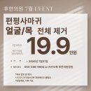 성산한의원 - 고양시 일산동구 고양대로 739 | 창원 상남동 편평사마귀 제거 비용 & 실제 후기까지 — 후한의원 창원점에서 확인하세요