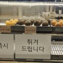 미미고찹쌀꽈배기동탄레이크