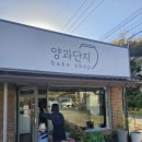 한솔동_주택단지옆 공터자리 | 5분만에 빠져드는 인천 서구 숨은 디저트 성지, 『양과단지』 리뷰