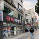 종로태양약국 이미지