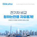 라이드㈜ 이미지