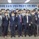 강원도개발공사 이미지