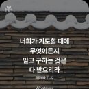 봉헌제의 광주리 안의 빵과 더불어 그곳에서 먹으라 이미지