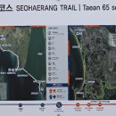 서해랑길 65코스 이미지