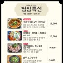 기찻길옆고기집