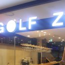 W-골프존 이미지