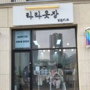 라라옷장 이미지