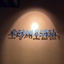 서초대로50길 84-13 이미지