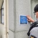 평화지구대 이미지