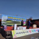 함안 가야전통시장 잔치한마당 미스미스터 이미지