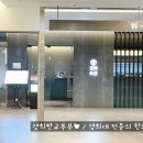 오복한의원 | [판교 맛집] 테크원 오복수산 : 카이센동, 아부리 카이센동 후기