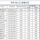 향내약국 이미지