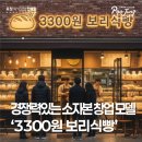나날식빵